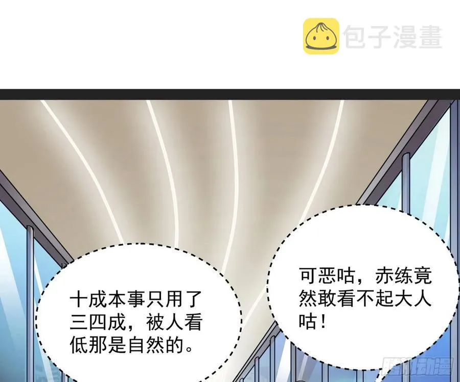 天鲸+涅槃+苍龙=长生？ 第34页