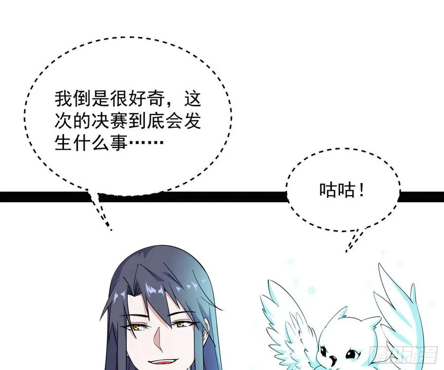 天鲸+涅槃+苍龙=长生？ 第36页