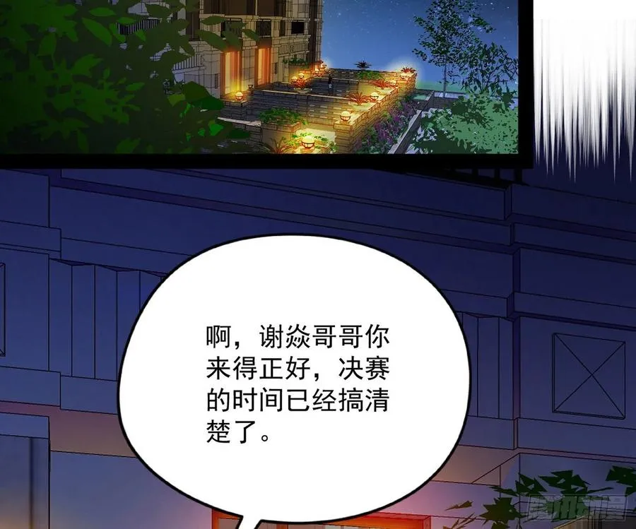 天鲸+涅槃+苍龙=长生？ 第39页