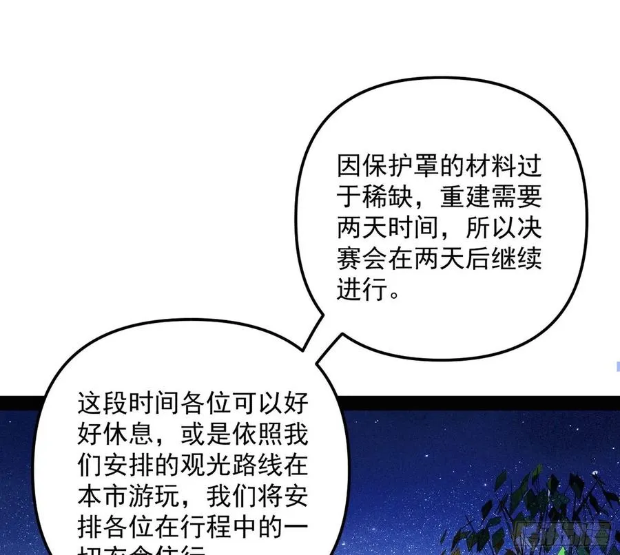 天鲸+涅槃+苍龙=长生？ 第42页