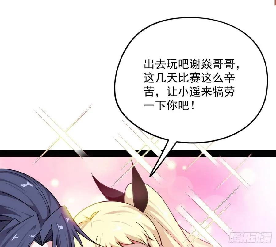 天鲸+涅槃+苍龙=长生？ 第44页