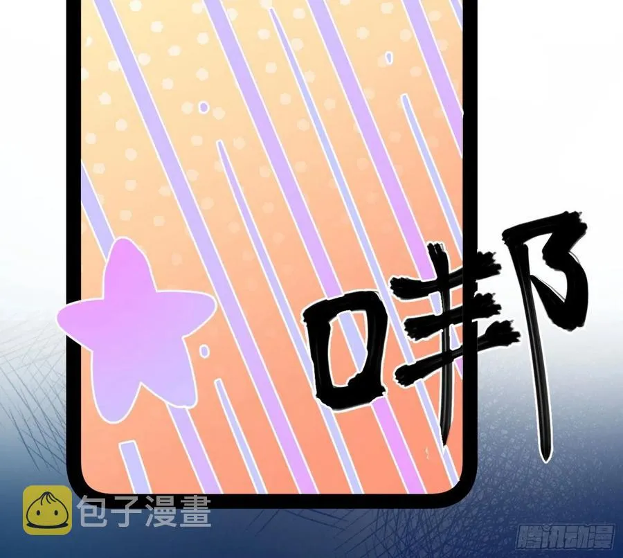 天鲸+涅槃+苍龙=长生？ 第47页