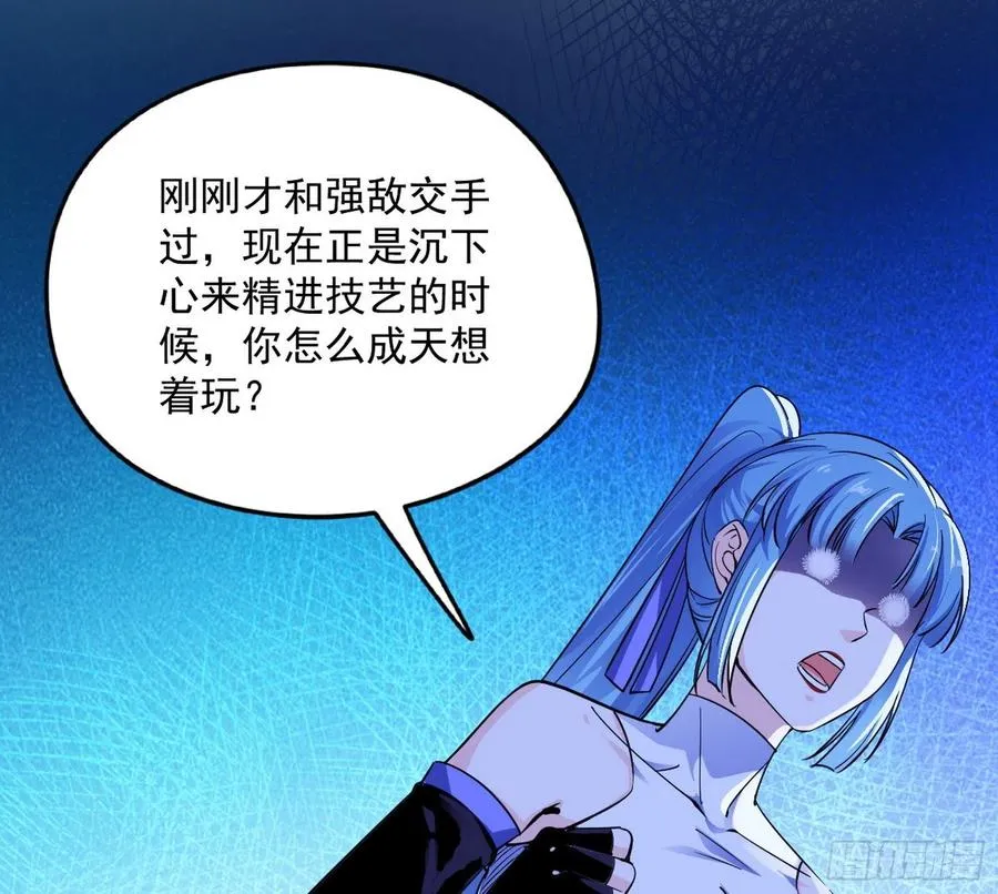 天鲸+涅槃+苍龙=长生？ 第48页
