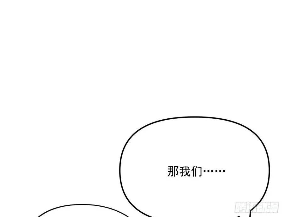 天鲸+涅槃+苍龙=长生？ 第52页