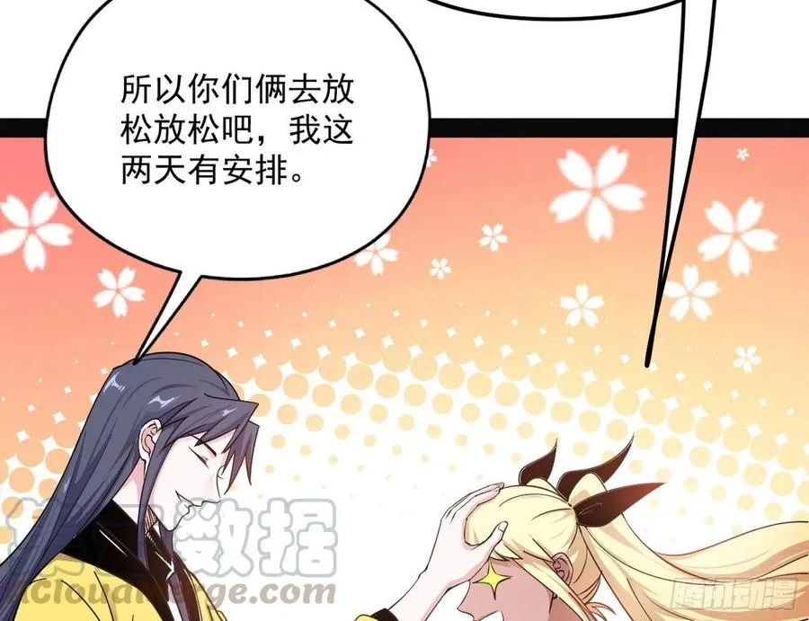 天鲸+涅槃+苍龙=长生？ 第53页
