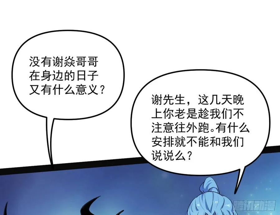 天鲸+涅槃+苍龙=长生？ 第55页