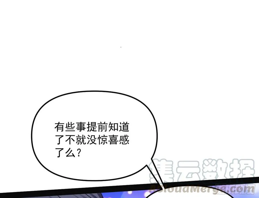 天鲸+涅槃+苍龙=长生？ 第57页