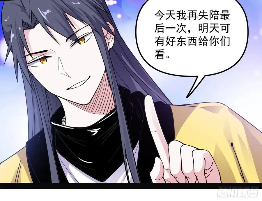 天鲸+涅槃+苍龙=长生？ 第58页