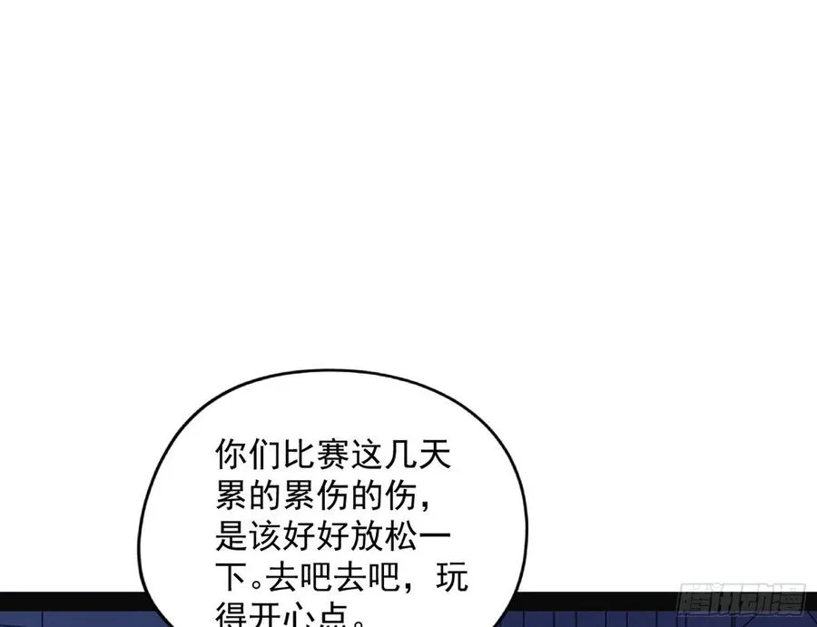 天鲸+涅槃+苍龙=长生？ 第59页