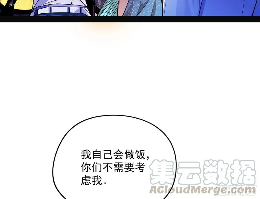天鲸+涅槃+苍龙=长生？ 第61页