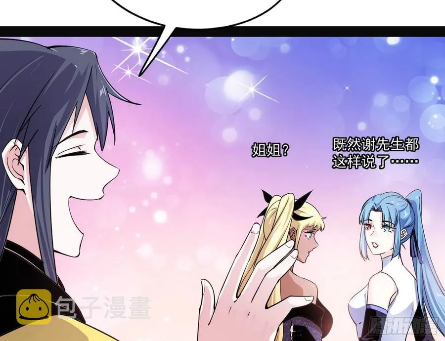 天鲸+涅槃+苍龙=长生？ 第62页