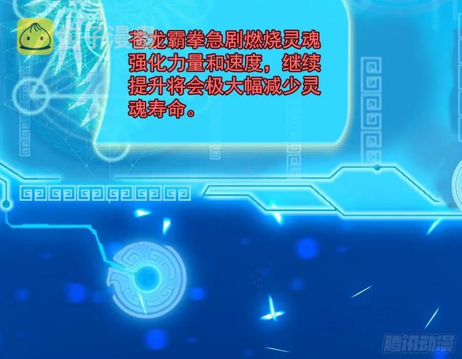 天鲸+涅槃+苍龙=长生？ 第72页