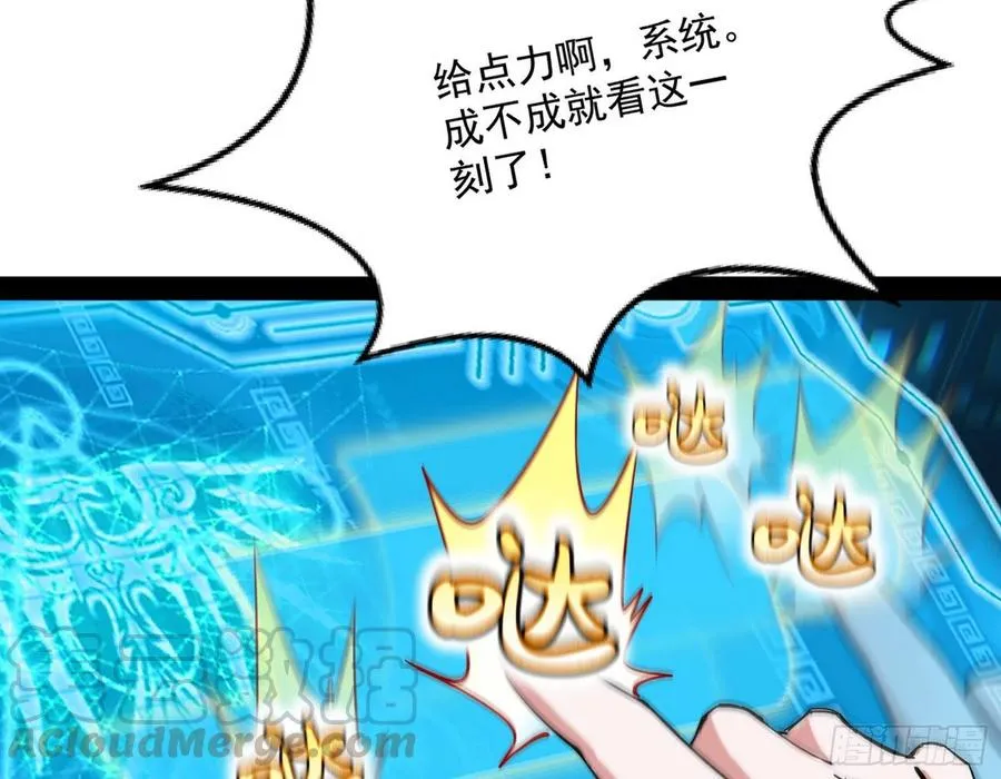 天鲸+涅槃+苍龙=长生？ 第77页