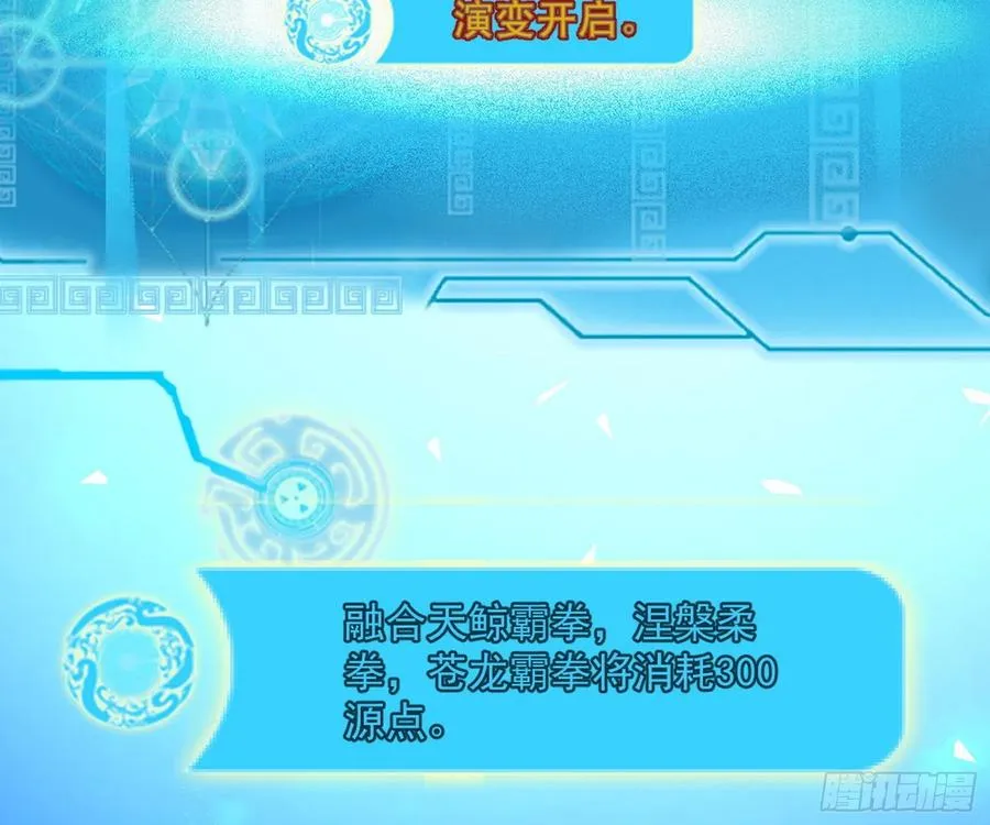 天鲸+涅槃+苍龙=长生？ 第80页