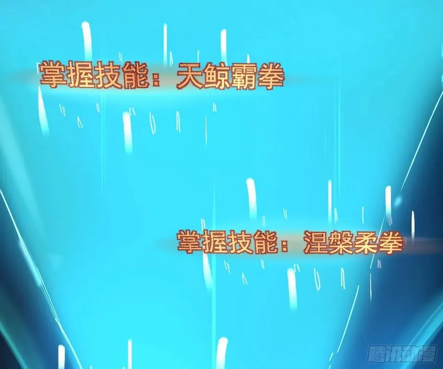 天鲸+涅槃+苍龙=长生？ 第82页