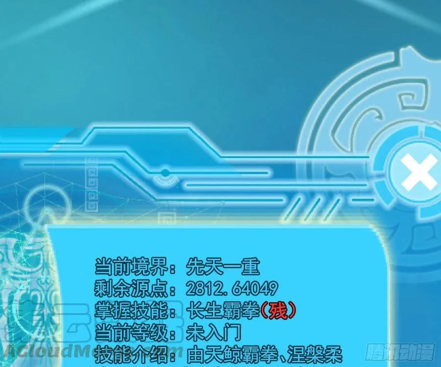 天鲸+涅槃+苍龙=长生？ 第85页