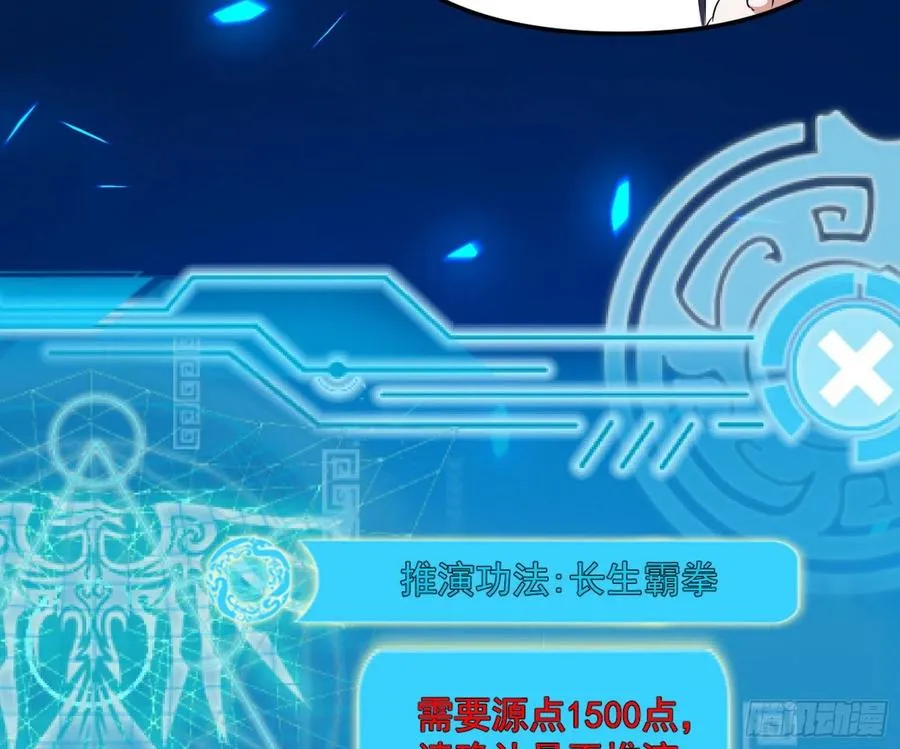 天鲸+涅槃+苍龙=长生？ 第87页
