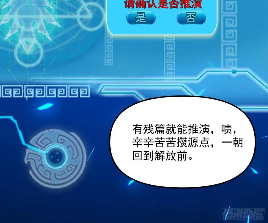 天鲸+涅槃+苍龙=长生？ 第88页