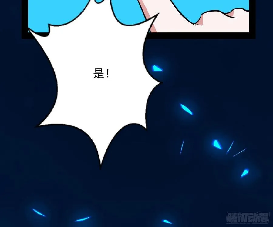 天鲸+涅槃+苍龙=长生？ 第90页