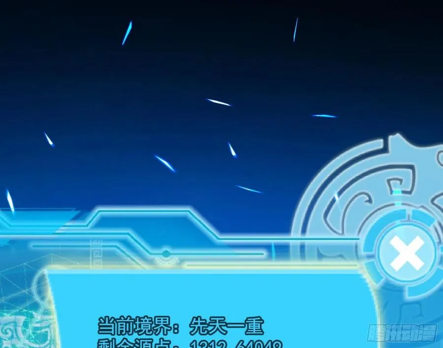 天鲸+涅槃+苍龙=长生？ 第91页
