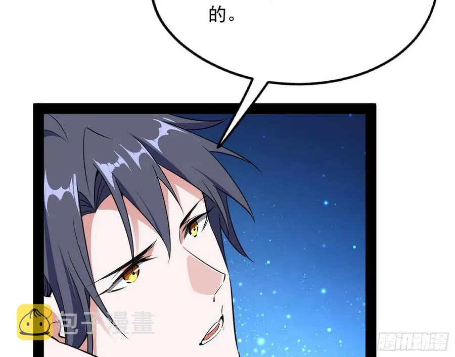 天鲸+涅槃+苍龙=长生？ 第100页