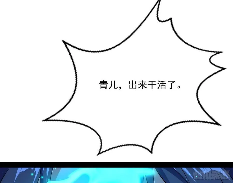天鲸+涅槃+苍龙=长生？ 第102页