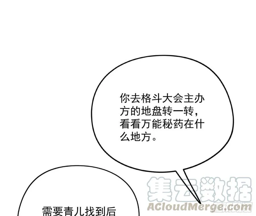 天鲸+涅槃+苍龙=长生？ 第105页