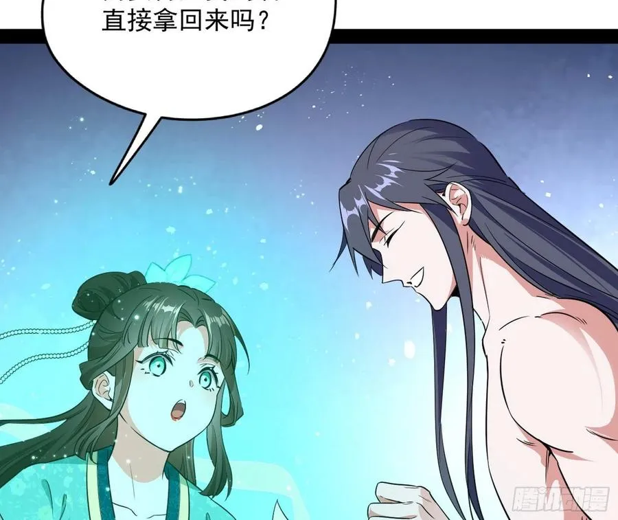 天鲸+涅槃+苍龙=长生？ 第106页