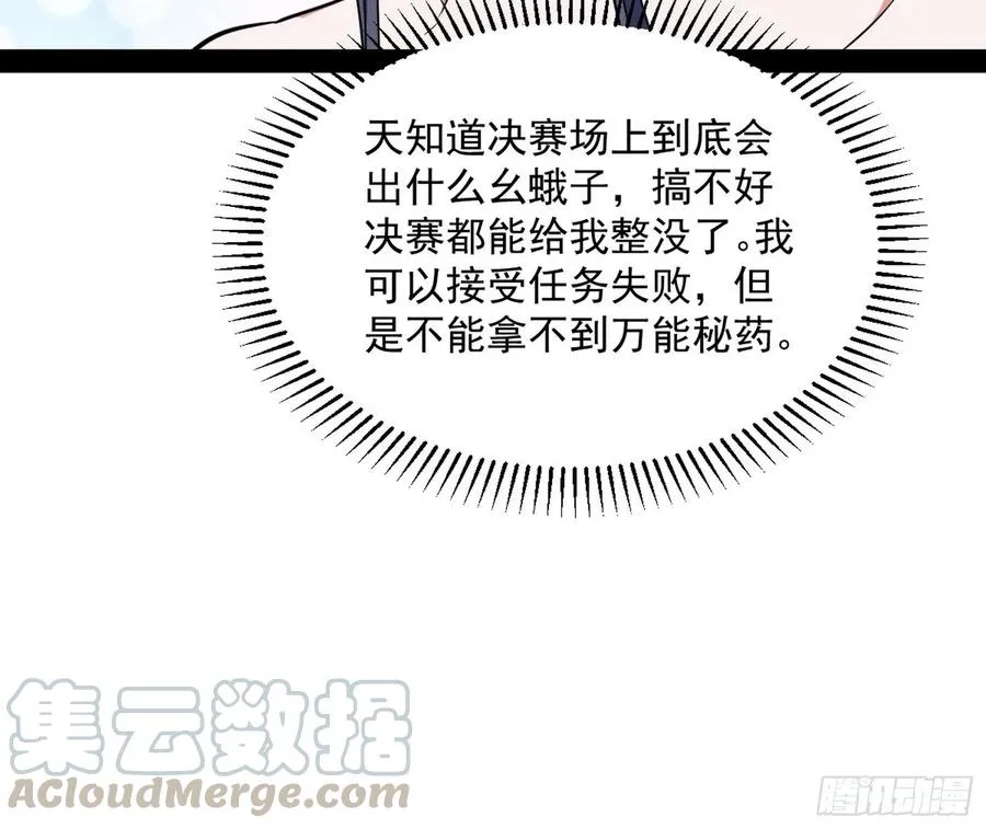 天鲸+涅槃+苍龙=长生？ 第109页