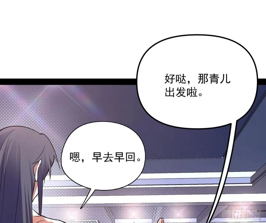 天鲸+涅槃+苍龙=长生？ 第110页