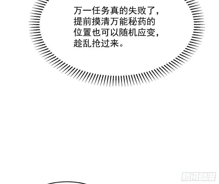 天鲸+涅槃+苍龙=长生？ 第112页