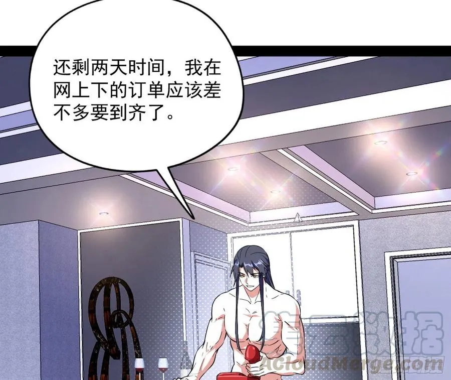 天鲸+涅槃+苍龙=长生？ 第113页