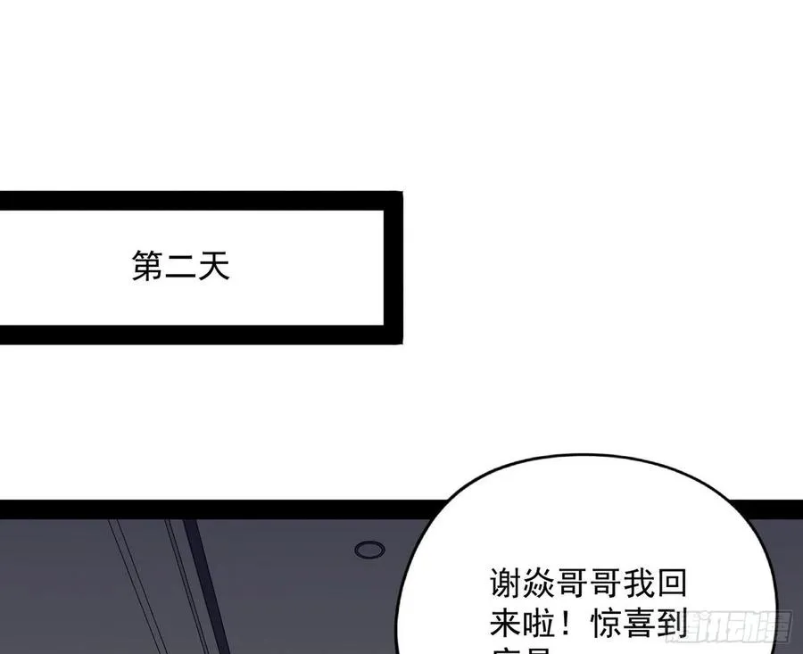 天鲸+涅槃+苍龙=长生？ 第115页
