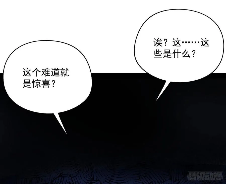 天鲸+涅槃+苍龙=长生？ 第118页