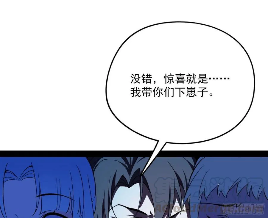 天鲸+涅槃+苍龙=长生？ 第121页