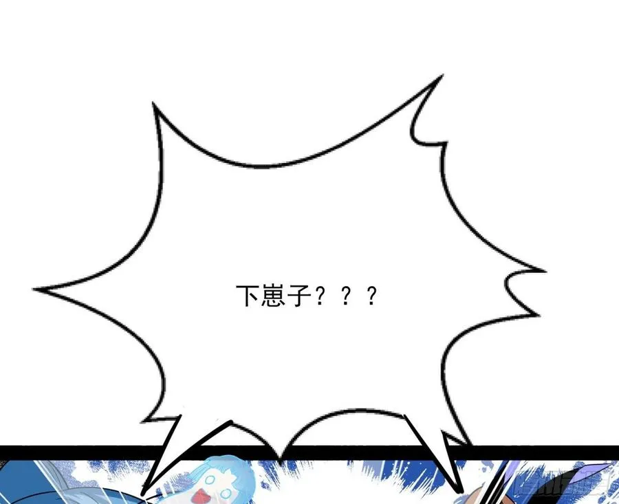 天鲸+涅槃+苍龙=长生？ 第123页