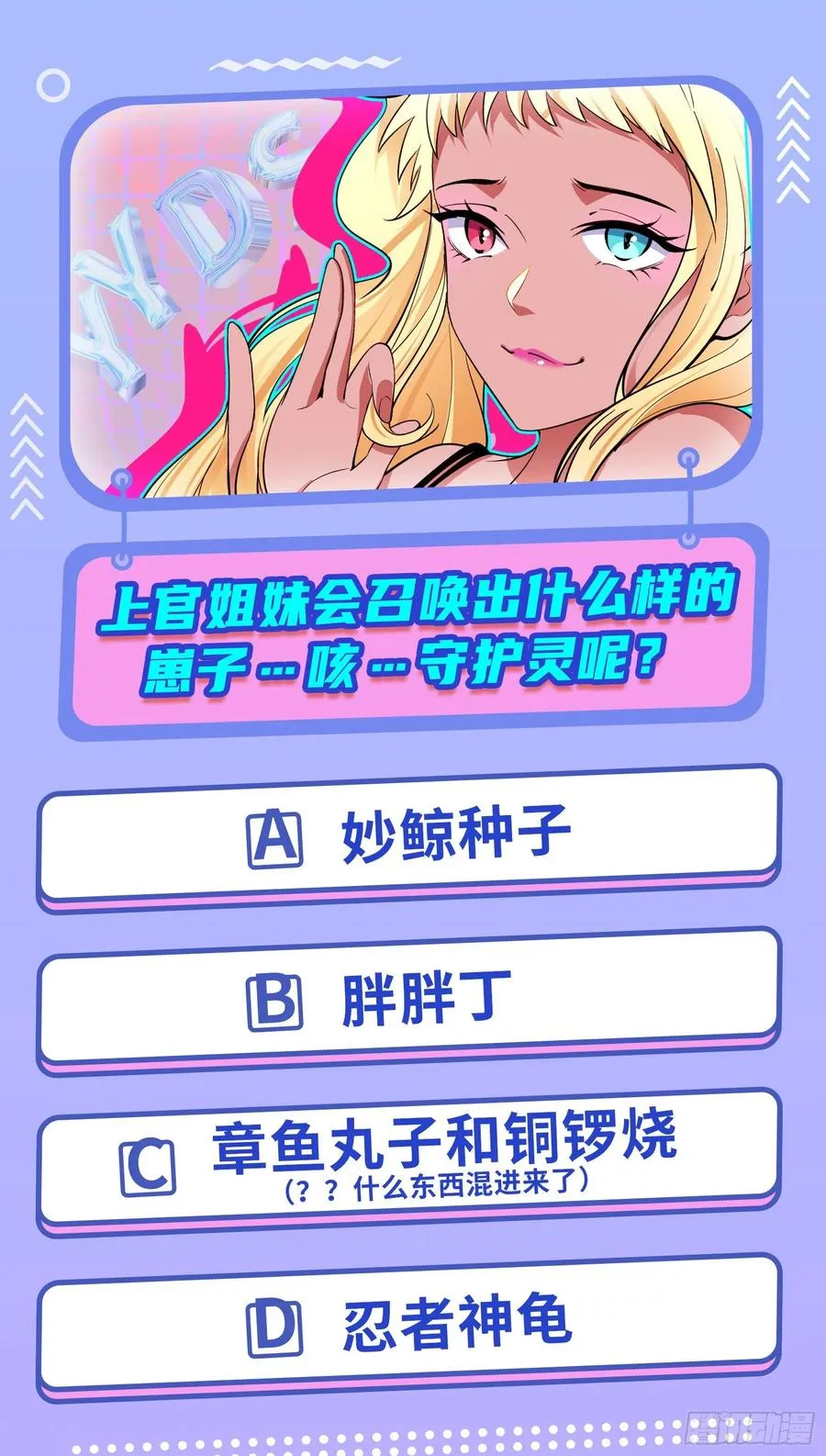 天鲸+涅槃+苍龙=长生？ 第126页