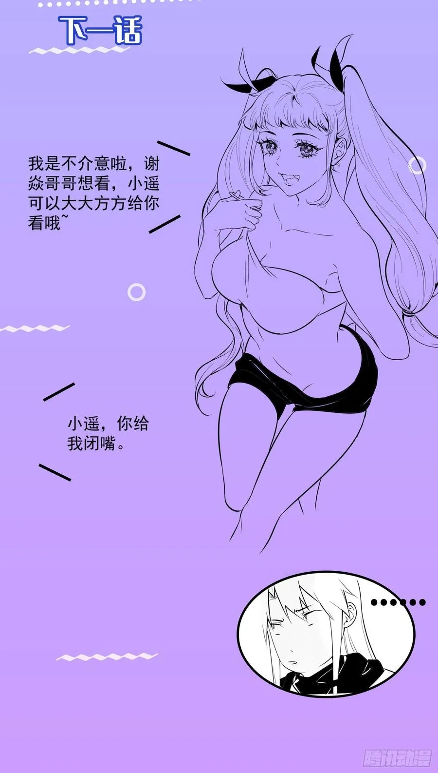 天鲸+涅槃+苍龙=长生？ 第127页