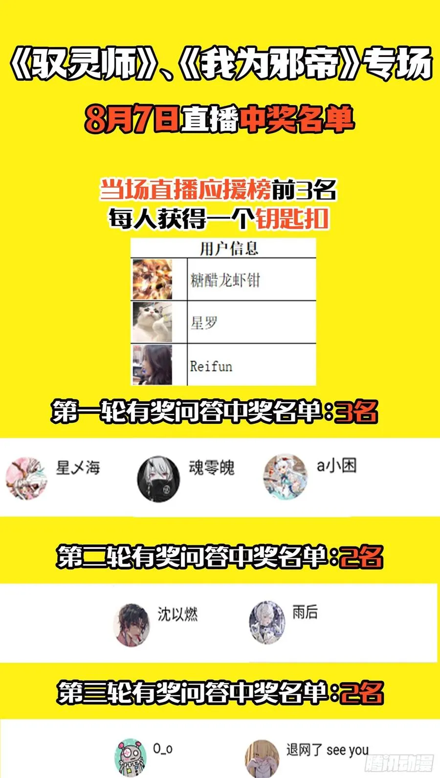 天鲸+涅槃+苍龙=长生？ 第128页