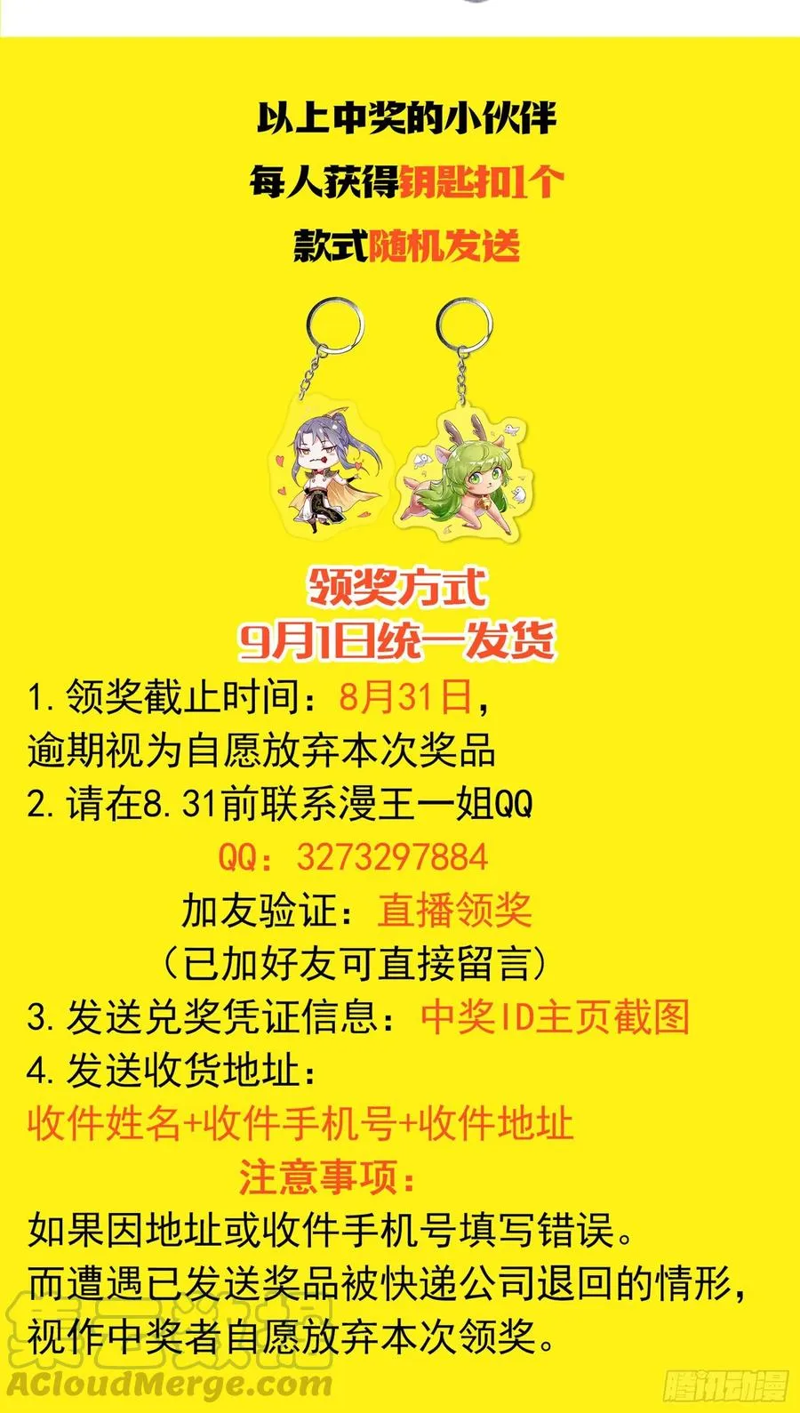 天鲸+涅槃+苍龙=长生？ 第129页