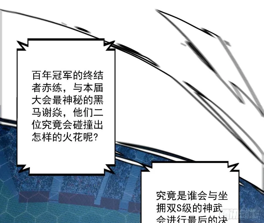 谢焱VS赤练 第3页