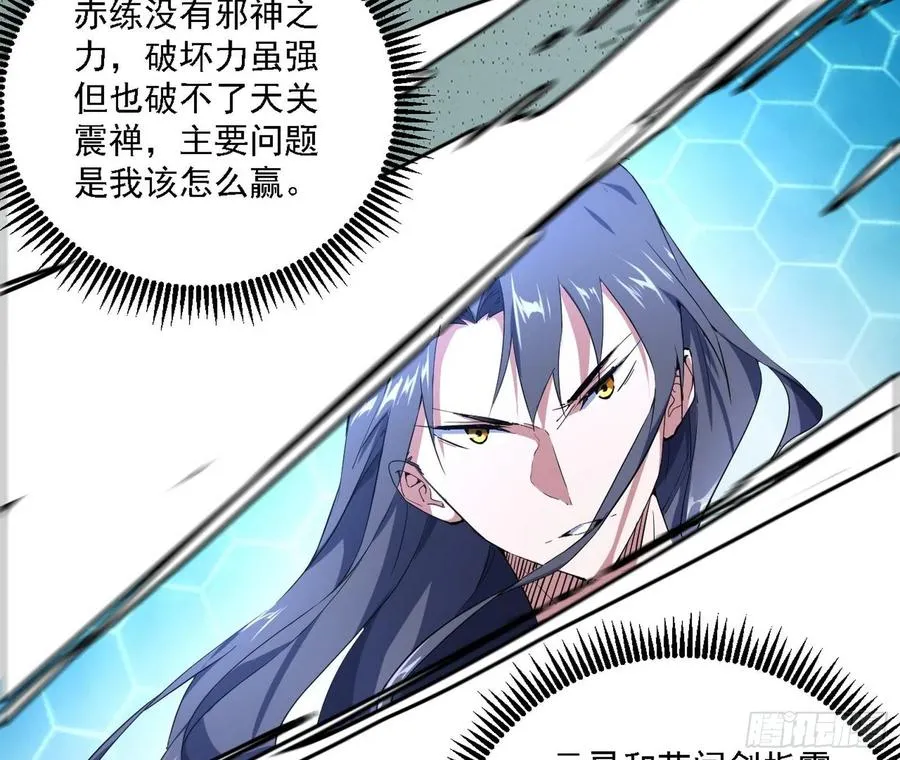谢焱VS赤练 第6页