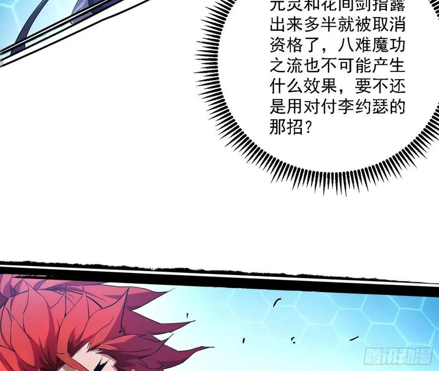谢焱VS赤练 第7页