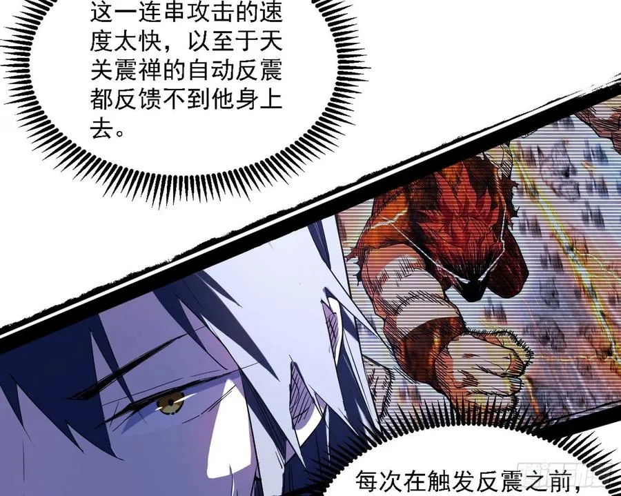 谢焱VS赤练 第38页