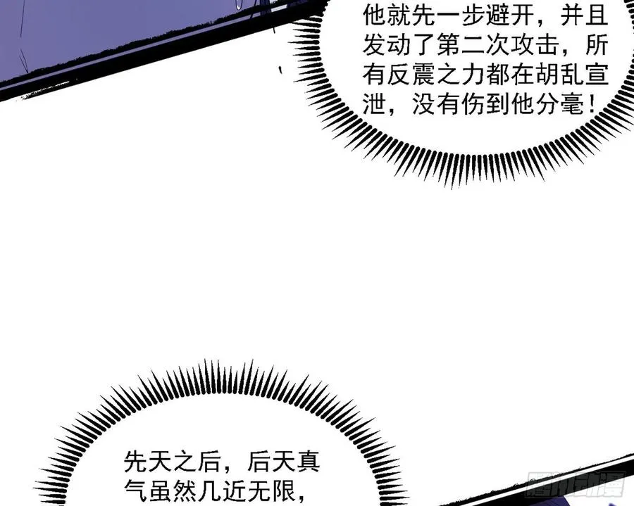 谢焱VS赤练 第39页
