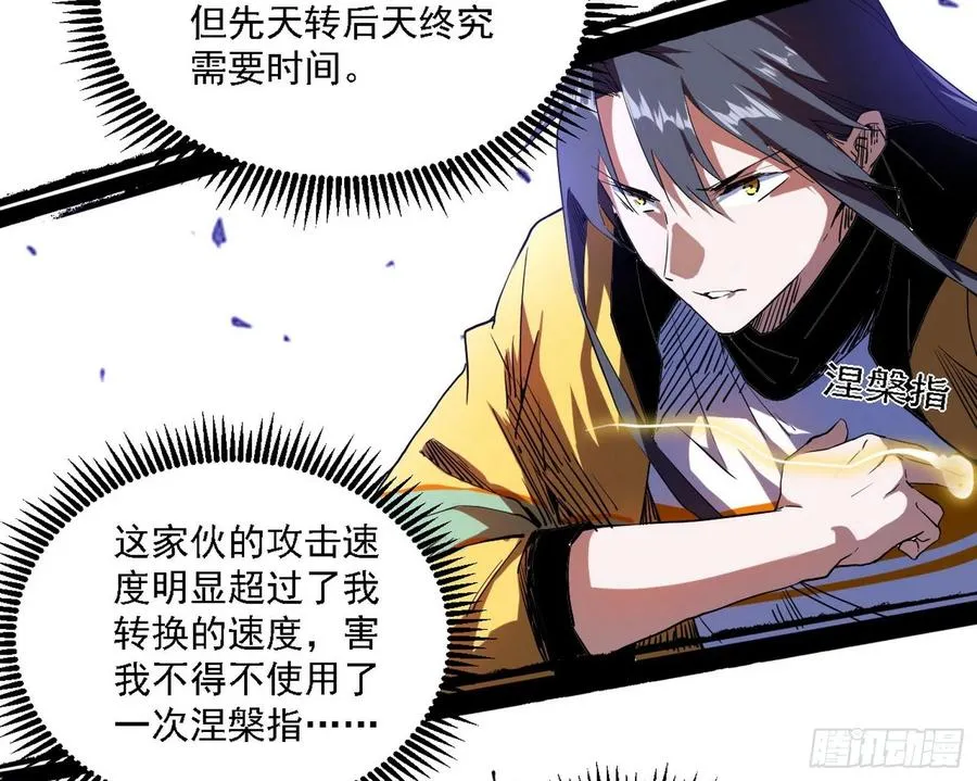谢焱VS赤练 第40页