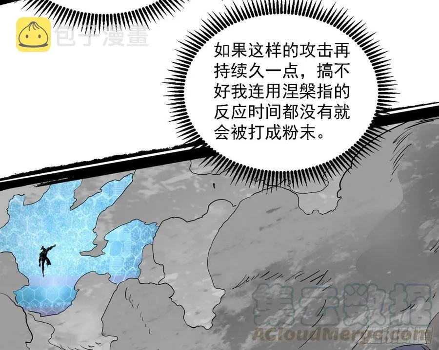 谢焱VS赤练 第41页