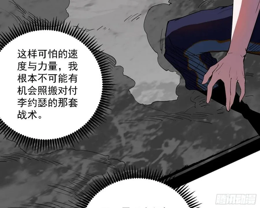 谢焱VS赤练 第43页
