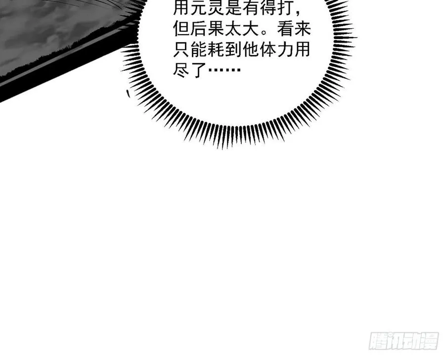 谢焱VS赤练 第44页
