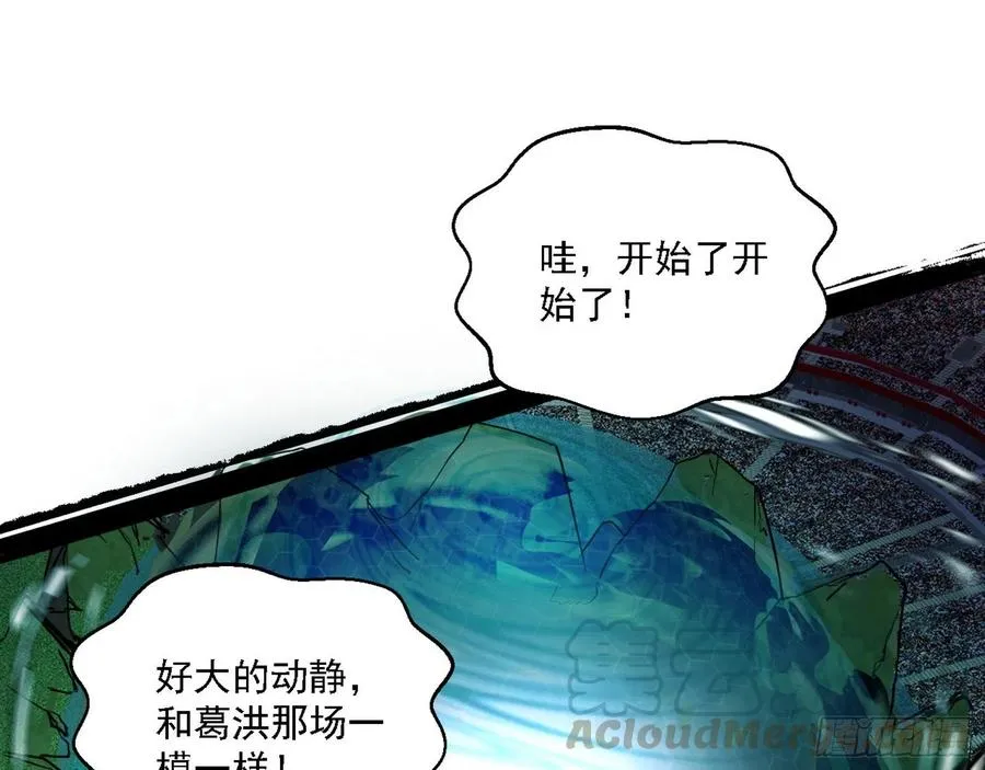 谢焱VS赤练 第45页